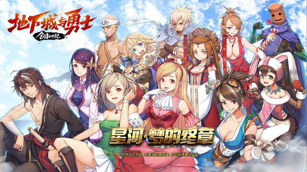 星河86    16:9宽屏全套