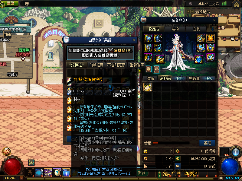 新山河862.0全套