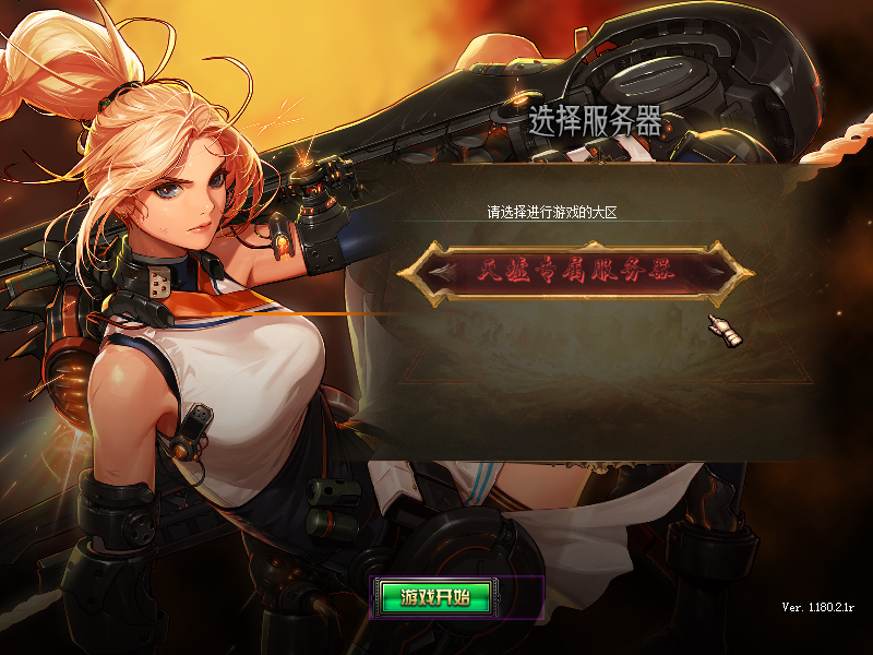 独家天墟86全套